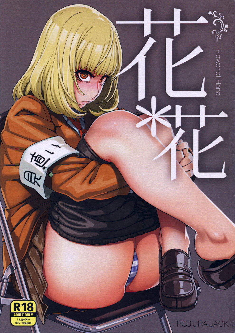 Hentai Manga Comic-Hana x Hana-Read-1